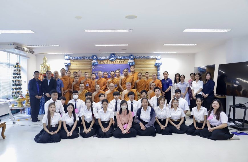 โครงการสานรักสู่น้อง คณะสังคมศาสตร์ ประจำปี 2568