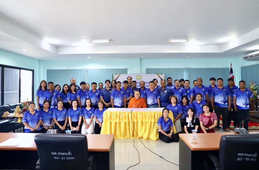 โครงการ ” อบรมคุณธรรมจริยธรรมของข้าราชการและเจ้าหน้าที่ของรัฐเพื่อเพิ่มศักยภาพการปฏิบัติงาน ประจำปีงบประมาณ พ.ศ.๒๕๖๘ ” ณ ท้องประชุมองค์การบริหารส่วนตำบลลาบตากฟ้า อำเภอนครชัยศรี จังหวัดนครปฐม