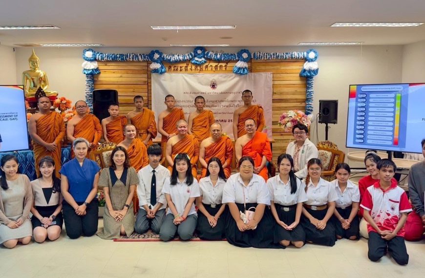 โครงการเสวนางานสังคมศาสตร์กับพระพุทธศาสนา “พระพุทธศาสนากับการเสริมสร้างพลังใจในภาวะวิกฤติ” ประจำปี 2568