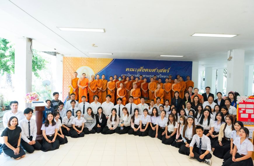 โครงการสัปดาห์วิชาการ ประจำปี 2568