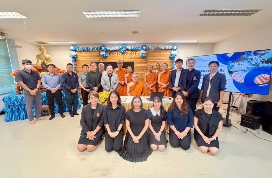โครงการเสริมสร้างศักยภาพคณาจารย์คณะสังคมศาสตร์ วันที่ 18 พฤษภาคม 2569