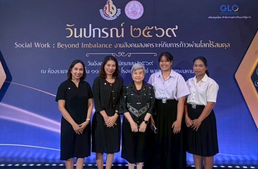 ขอแสดงความยินดีกับนักศึกษาของเรา 2 คน จากสาขาวิชาสังคมสงเคราะห์ศาสตร์ คณะสังคมศาสตร์ มหาวิทยาลัยมหามกุฏราชวิทยาลัย ได้รับการคัดเลือกให้รับ ทุนการศึกษา “ต้นกล้าปกรณ์” จากมูลนิธิศาสตราจารย์ปกรณ์ อังศุสิงห์